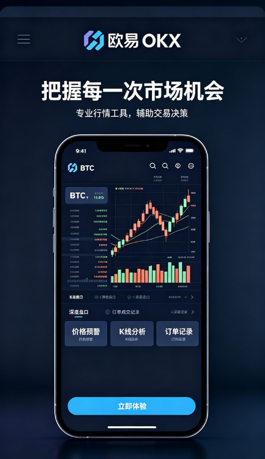 欧交易所平台app操作界面